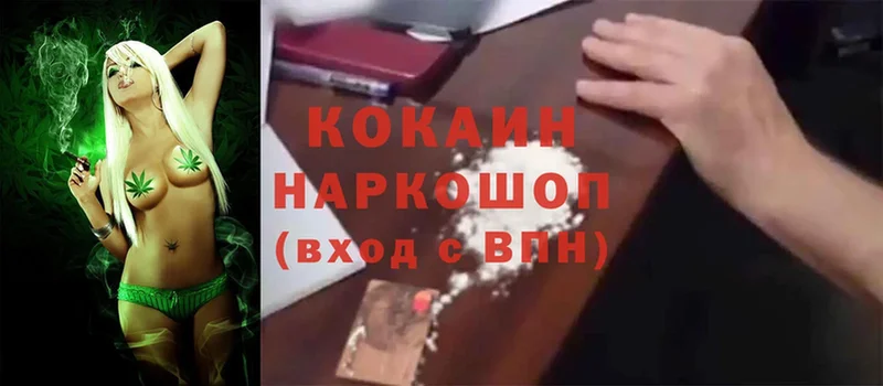 КОКАИН VHQ  купить закладку  Полтавская 