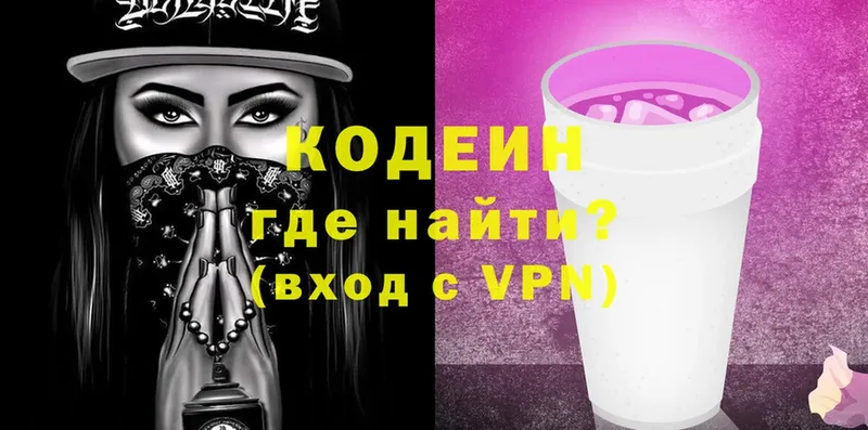 где купить наркоту  Полтавская  Кодеиновый сироп Lean Purple Drank 